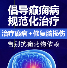 大鸡巴操密臀av癫痫病能治愈吗